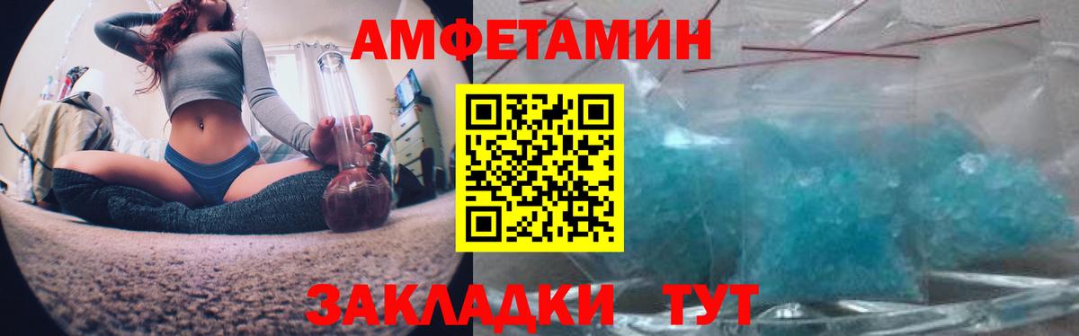 АМФЕТАМИН Розовый  Вход с VPN  АМФ  Железногорск 