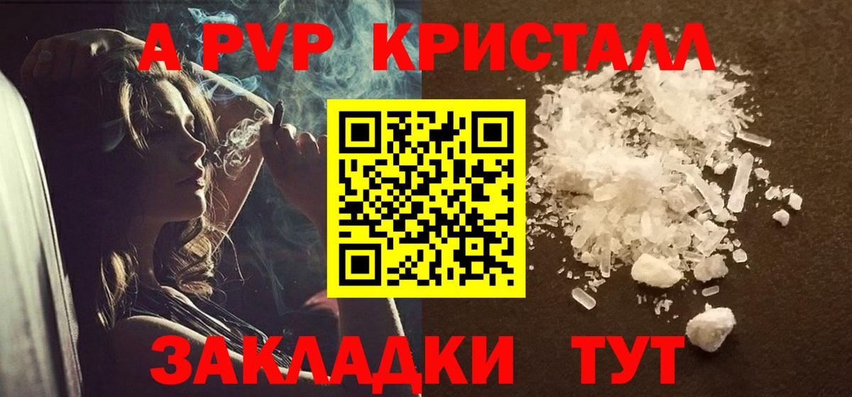 Alfa_PVP мука Железногорск