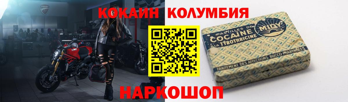 Железногорск  COCAIN Боливия  Вход с VPN  Cocaine VHQ 