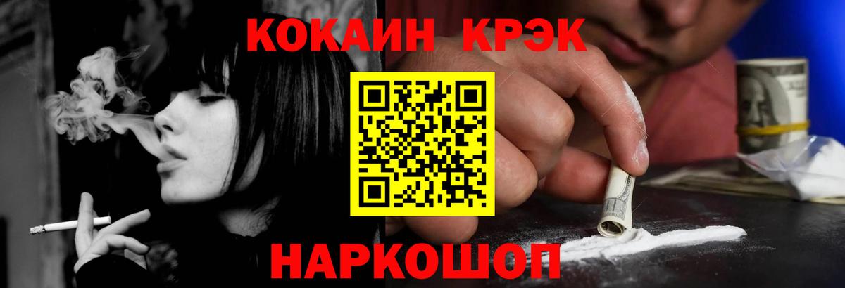 Cocaine Эквадор Железногорск