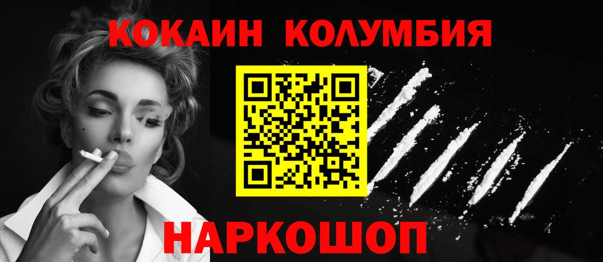 Меф МЯУ МЯУ кристаллы  КОКАИН  МДМА  ГАШ  Железногорск  Вход с VPN  Марихуана 