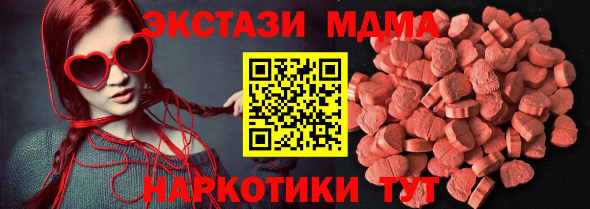 ЭКСТАЗИ 99% Железногорск
