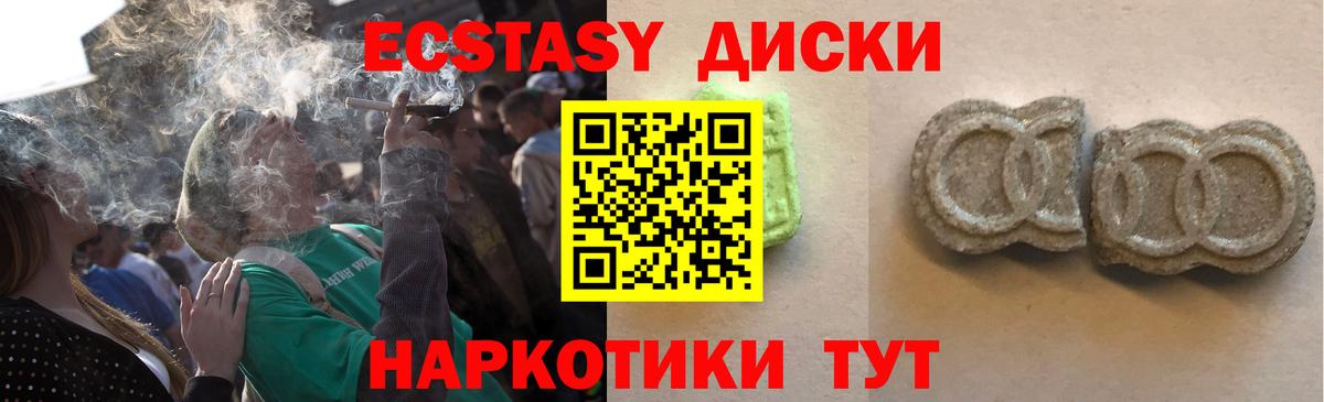 Железногорск  ЭКСТАЗИ DUBAI  Ecstasy  Вход с VPN 