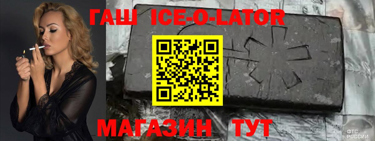 Гашиш индика сатива Железногорск