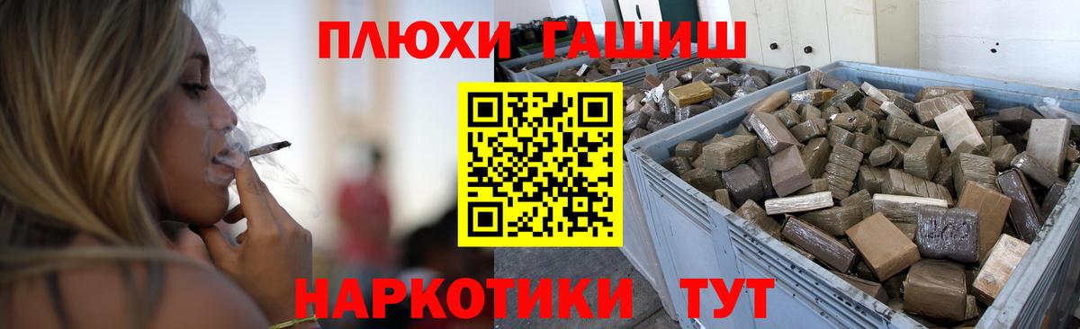 Железногорск  ГАШ  Вход с VPN  ГАШИШ Ice-O-Lator  закладки  Гашиш гарик 
