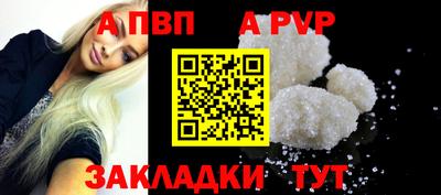 Альфа ПВП Гусиноозёрск