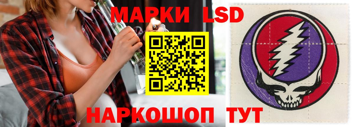 LSD-25 экстази ecstasy Железногорск