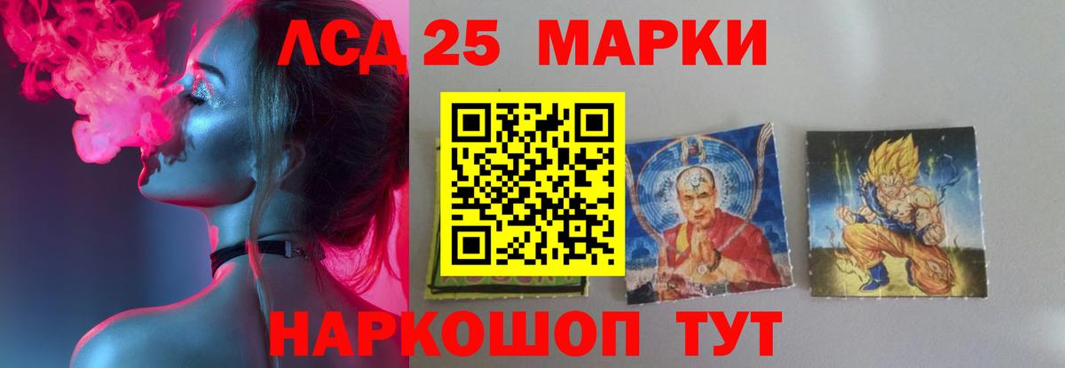 Лсд 25 экстази кислота  LSD-25 экстази ecstasy  Железногорск  Вход с VPN 