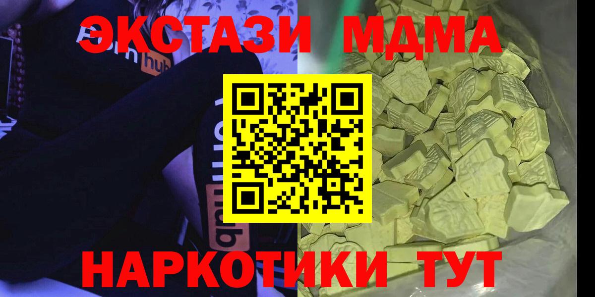MDMA crystal Железногорск