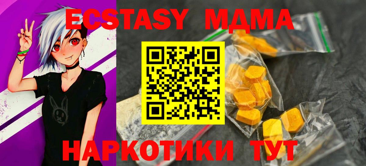 Железногорск  МДМА  МДМА crystal  Вход с VPN  MDMA crystal 