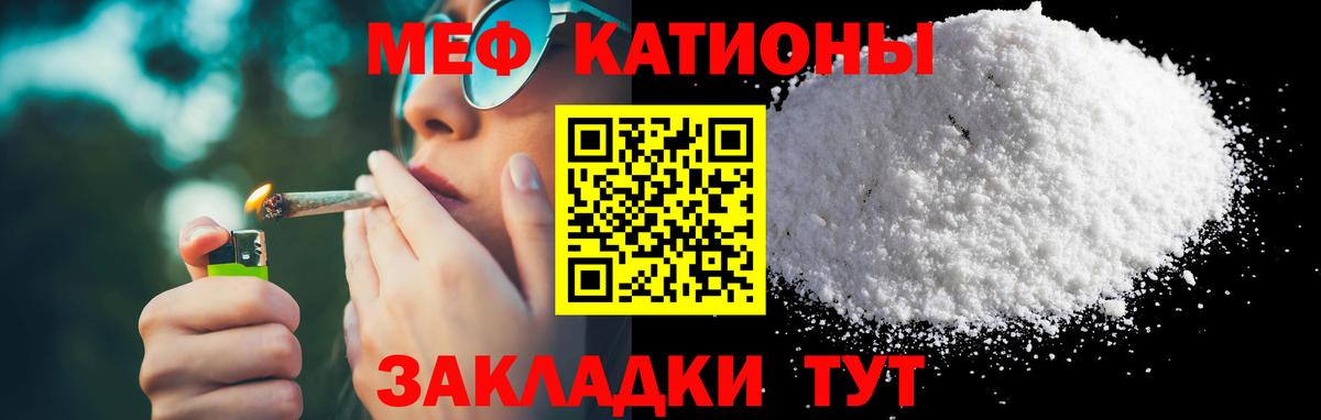 Мефедрон  Мефедрон  Железногорск  Мефедрон mephedrone  Вход с VPN 