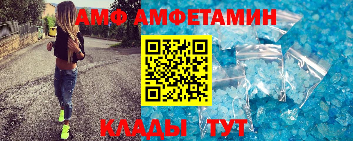 Первитин кристалл  Вход с VPN  Железногорск  Первитин кристалл 