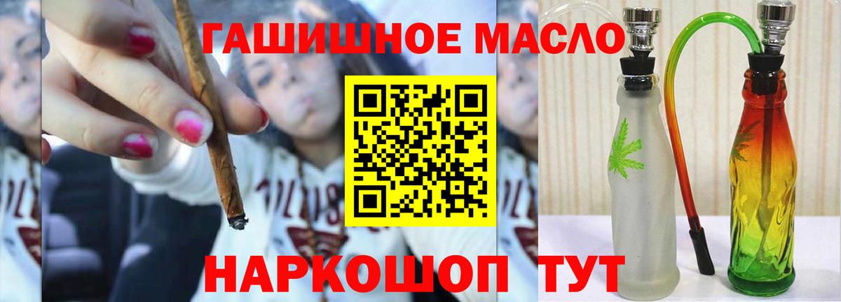 Железногорск  Дистиллят ТГК THC oil  Вход с VPN 